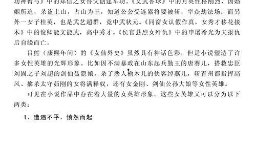 全文小说吃瓜系统,穿越古代的甜蜜复仇之旅