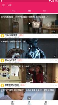 类似吃瓜剧场的APP,带你轻松追剧，畅享娱乐盛宴