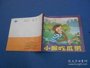 吃瓜儿童故事大全,趣味盎然的童话世界