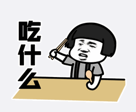 吃瓜的危害动图