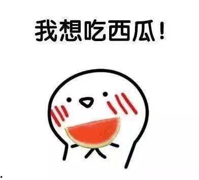 吃瓜i,网络热词背后的文化现象