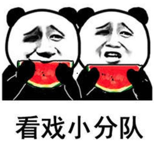 吃瓜嫌弃表情包,揭秘吃瓜嫌弃表情包的趣味与内涵