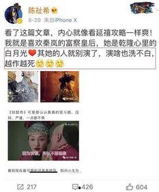 辰希的吃瓜日记,娱乐圈幕后风云大揭秘